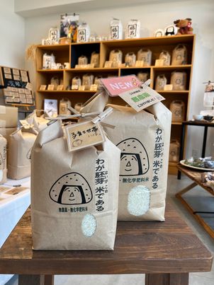 わが胚芽、米である。無農薬、無化学肥料米が数量限定で登場！　～大阪　寝屋川　お米屋さん～